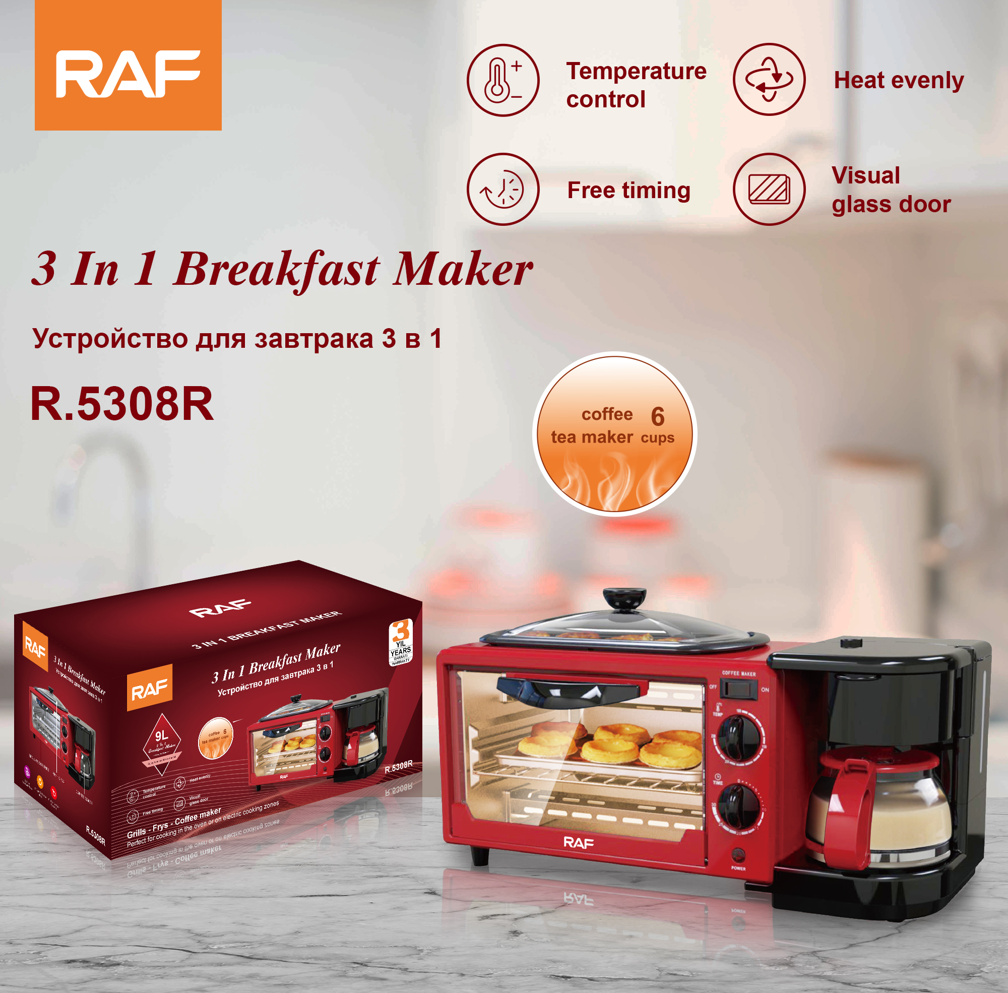 1200W high power coffee machine Oven baking tray 3-in-1 multi-functional machine automatic toaster R.5308