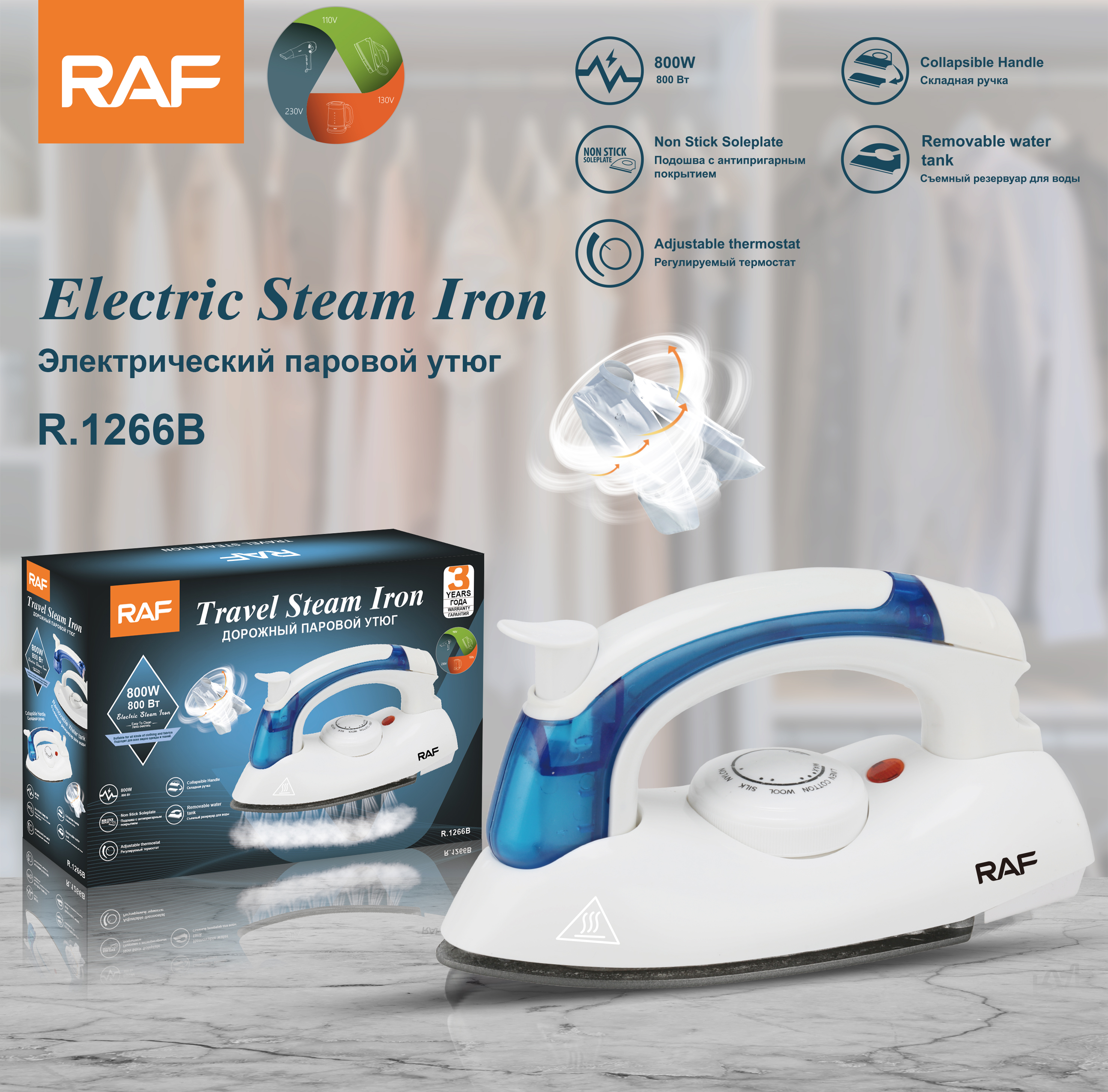 Collapsible electric iron for home travel €" Hand-held steam iron R.1266