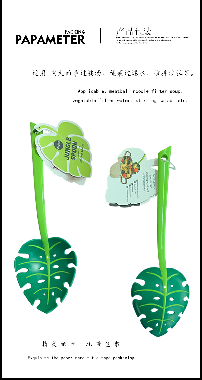 大号树叶勺子家用凉拌菜沙拉勺创意捞面捞饺子火锅漏勺烹饪龟叶勺详情4