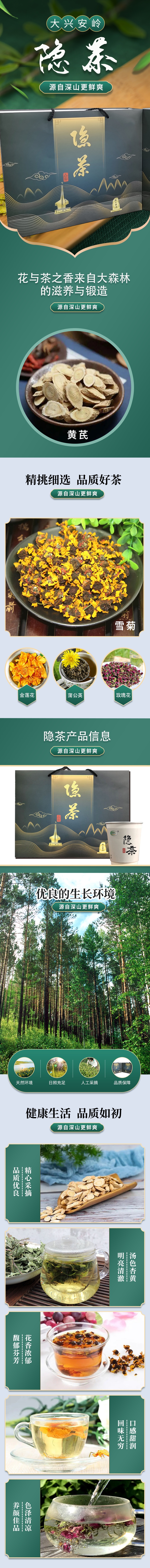 大兴安岭隐茶方便代用茶杯44杯/盒详情1