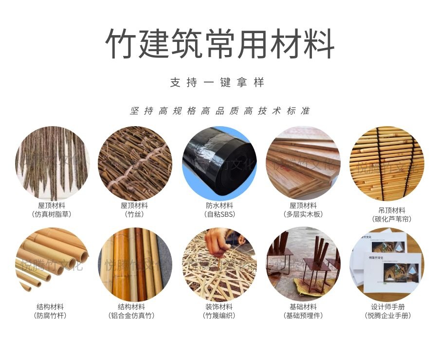 铝竹长廊悦腾竹文化专业设计施工各类竹建筑竹结构竹装置竹装饰详情11