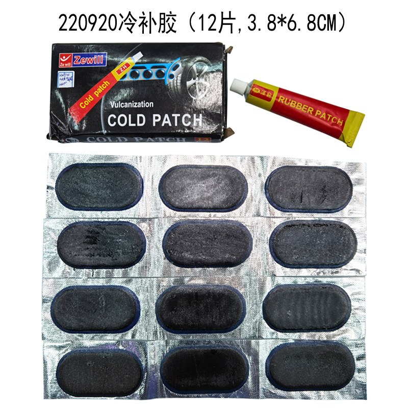 220920 Cold repair adhesive (12 pieces,3.8*6.8CM) Mountain bike cold repair film tire repair kit Flat tire repair bicycle repair portable tire repair kit