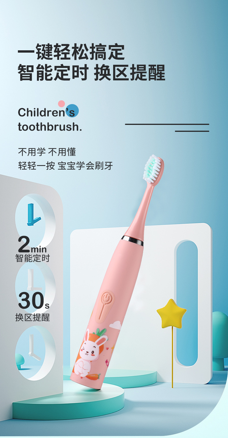 跨境新款超声波震动充电儿童美白美牙仪电动牙刷详情7