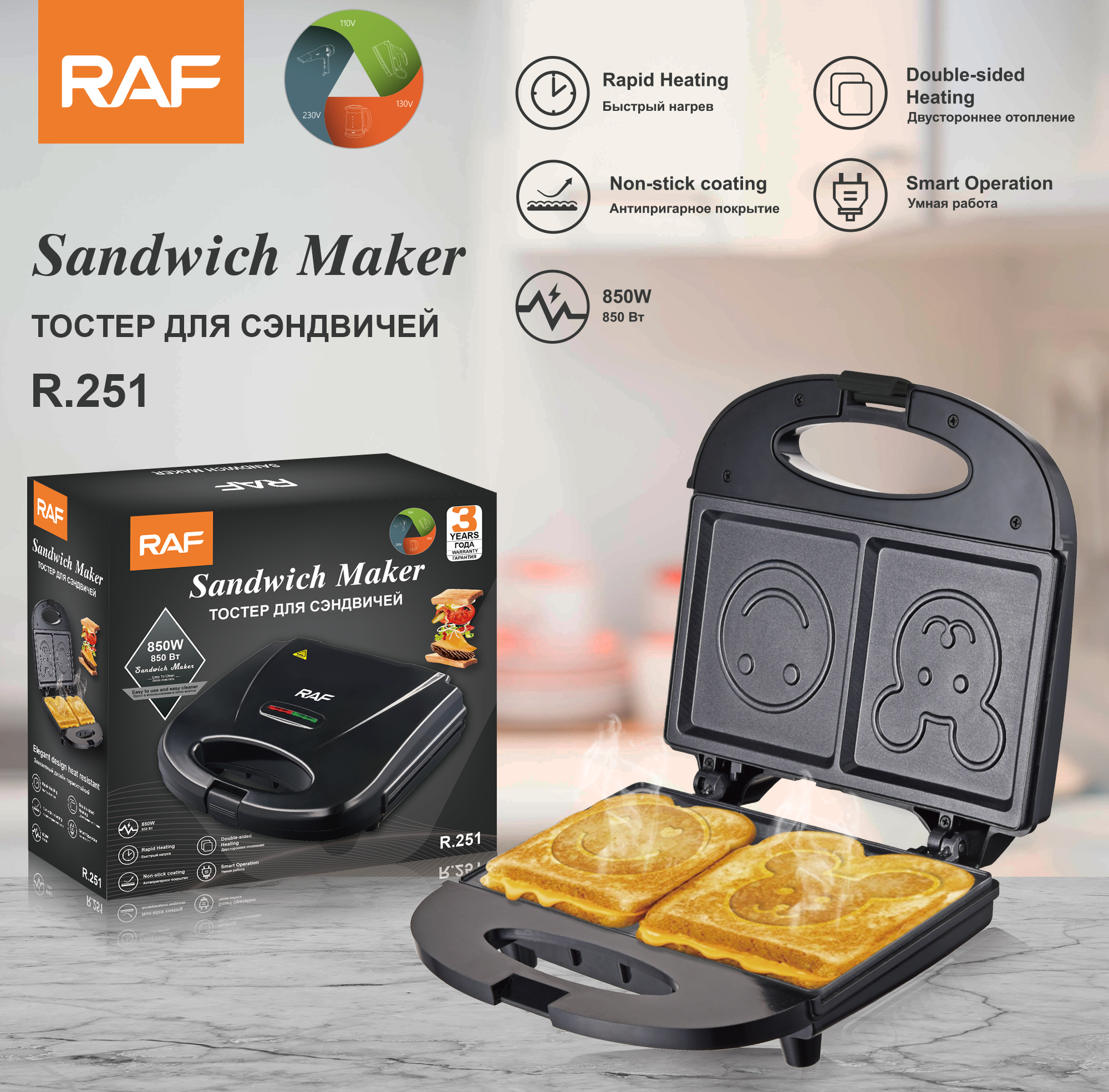 European multifunctional frying machine Cute sandwich machine R.251