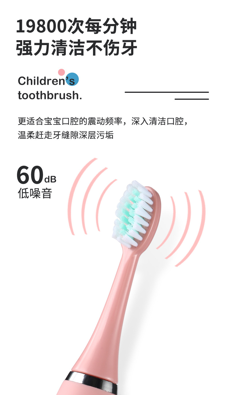 跨境新款超声波震动充电儿童美白美牙仪电动牙刷详情5