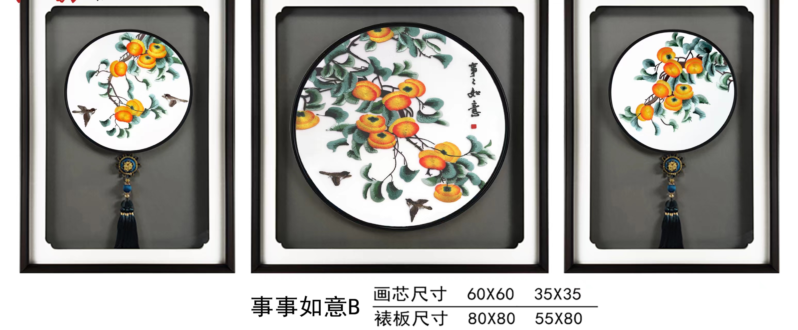 Triptych Tassel New Chinese Embroidery Finished Products Hanging Fine Elegant Landscape Flowers And Birds Bedroom Living Room Painting