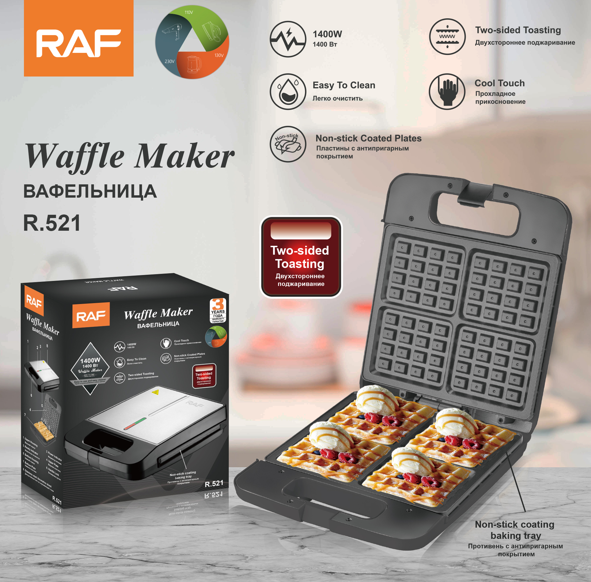 Fully automatic multi-function home Egg-maker Muffin Maker Waffle maker R.521