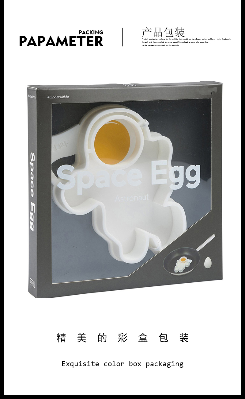 创意硅胶太空人煎蛋器 厨房鸡蛋模蛋糕模 煎荷包蛋模具含精美包装详情5