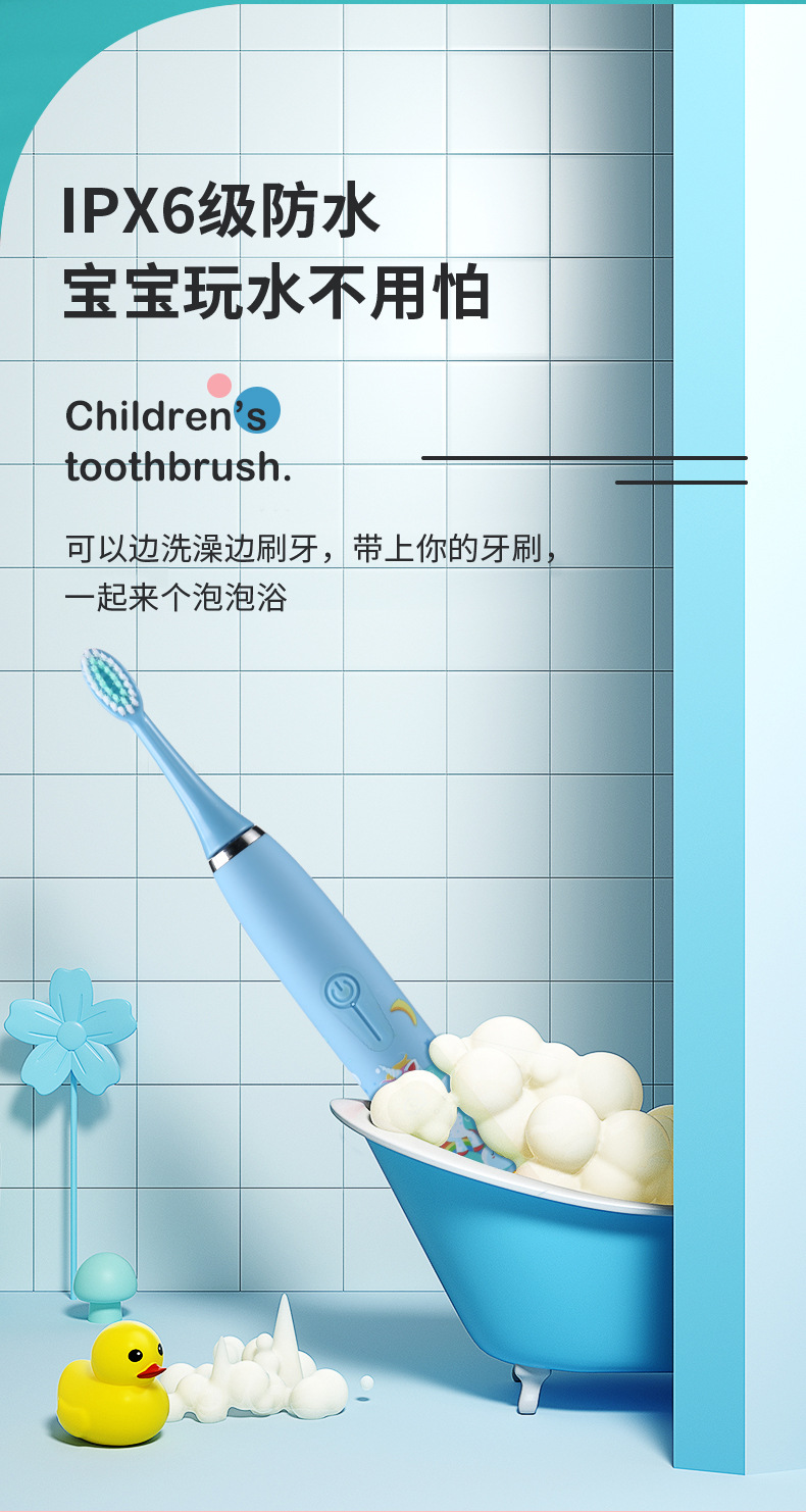 跨境新款超声波震动充电儿童美白美牙仪电动牙刷详情9