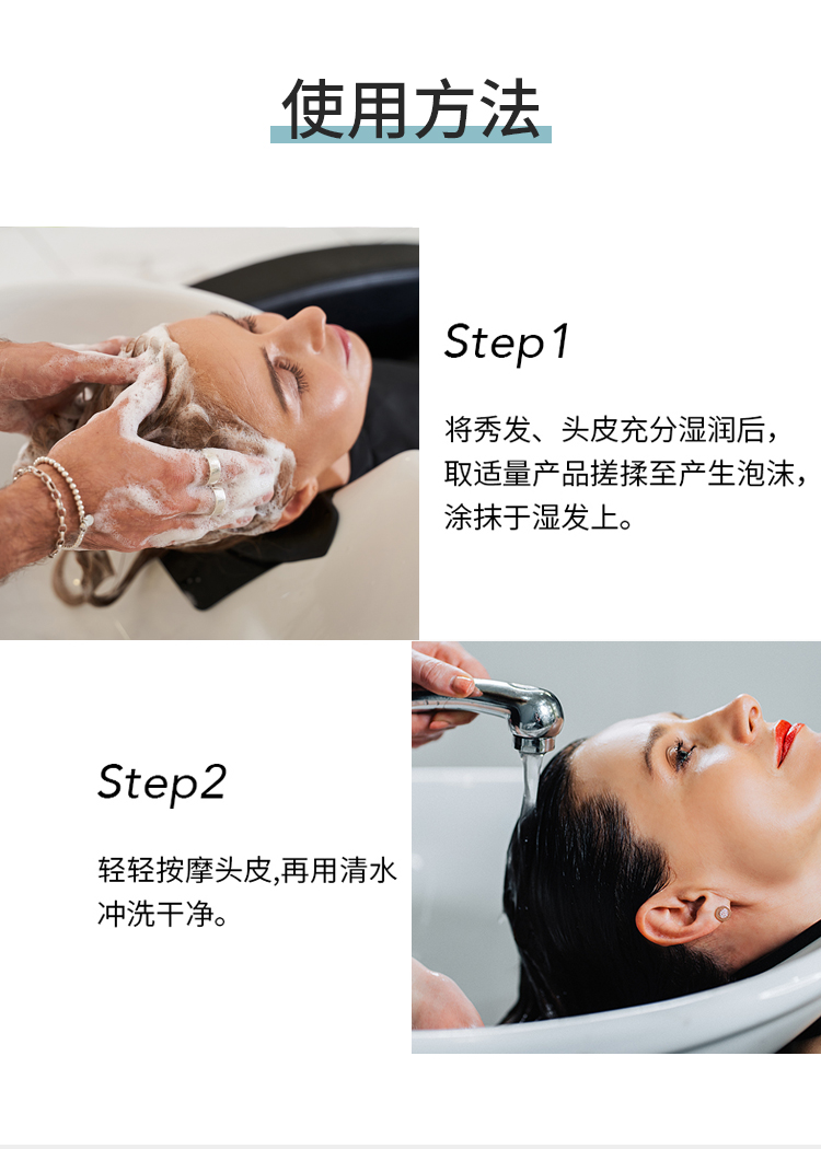 满园春无患子氨基酸净澈洗发液详情11