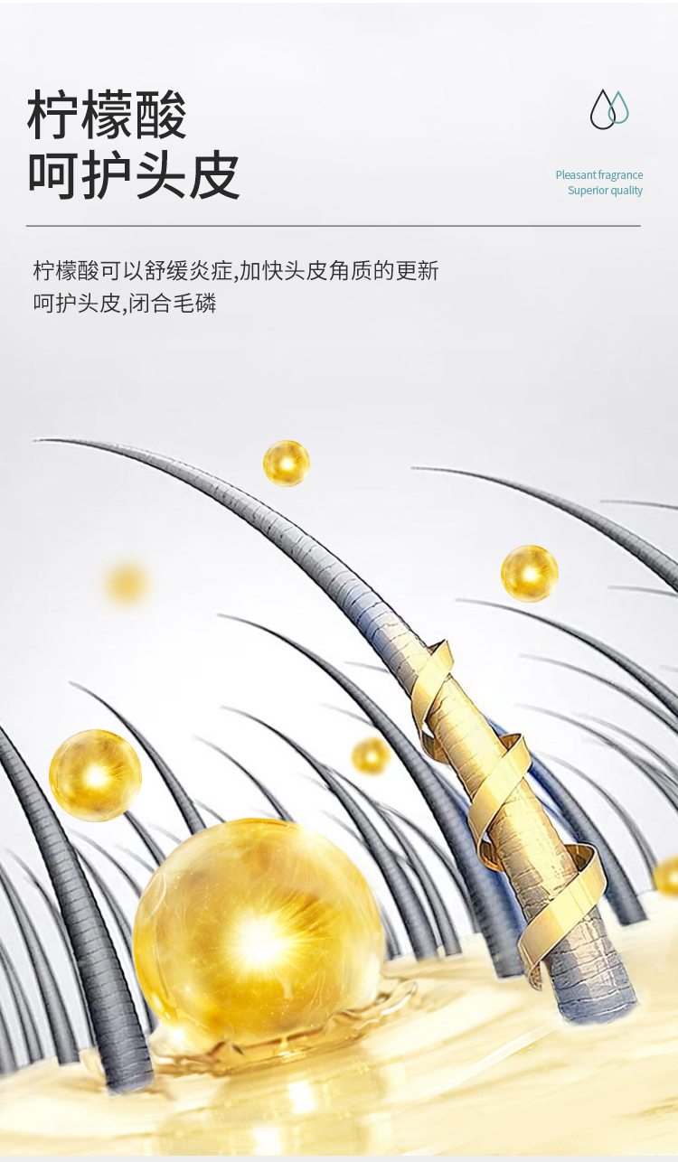 满园春无患子氨基酸净澈洗发液详情8