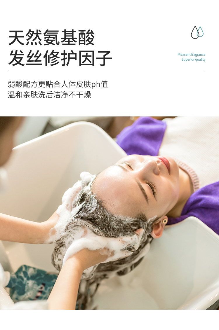 满园春无患子氨基酸净澈洗发液详情4