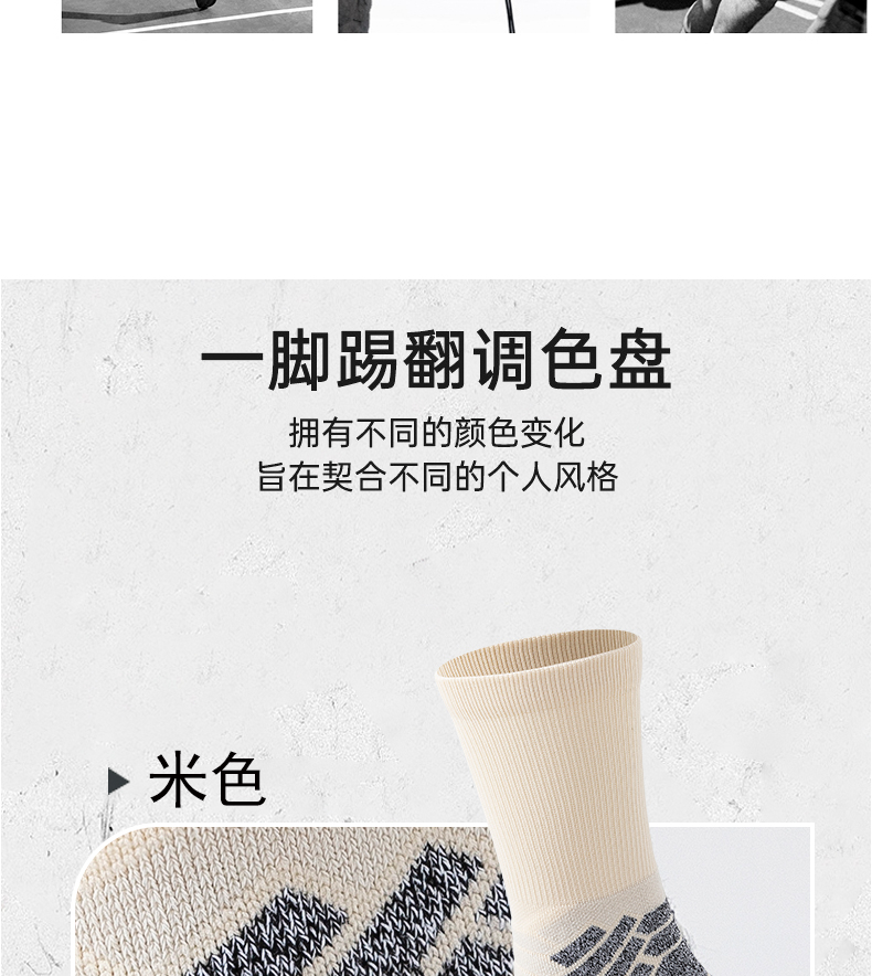 新款男士训练袜 高帮长筒运动袜专业篮球袜详情10