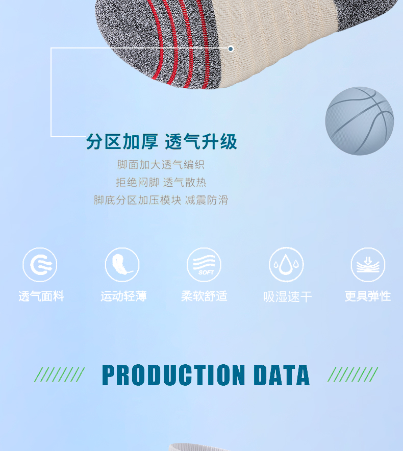 新款男士训练袜 高帮长筒运动袜专业篮球袜详情4