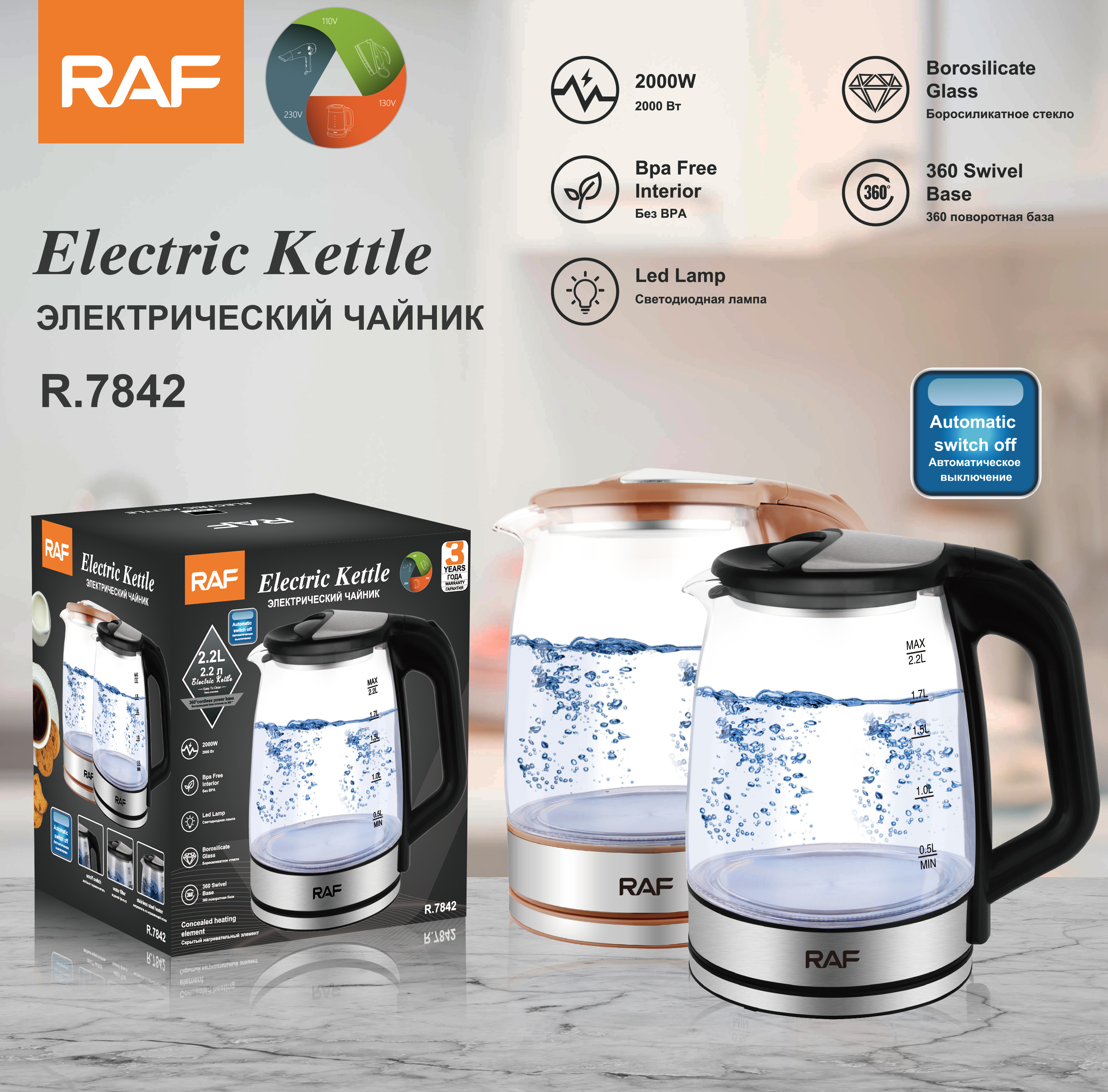 R.7842 Electric kettle Stainless steel thermal insulation electric kettle kettle small household appliances gift manufacturers direct sales