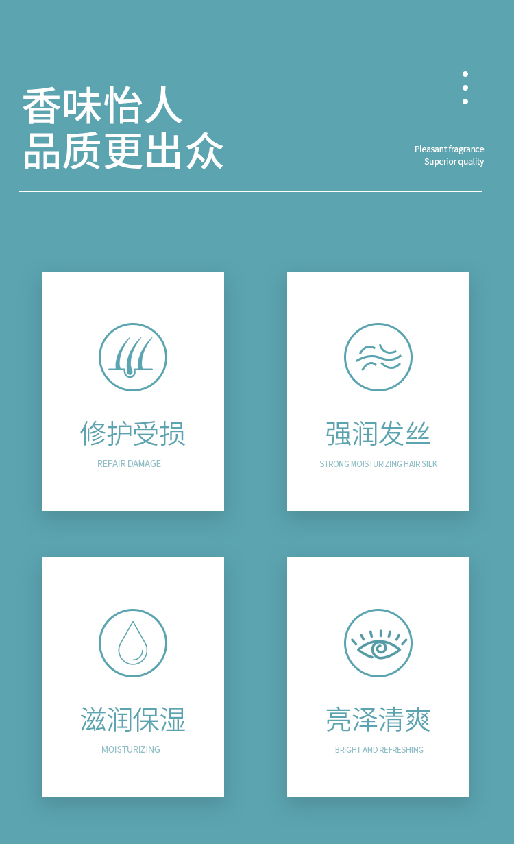 满园春无患子氨基酸净澈洗发液详情2