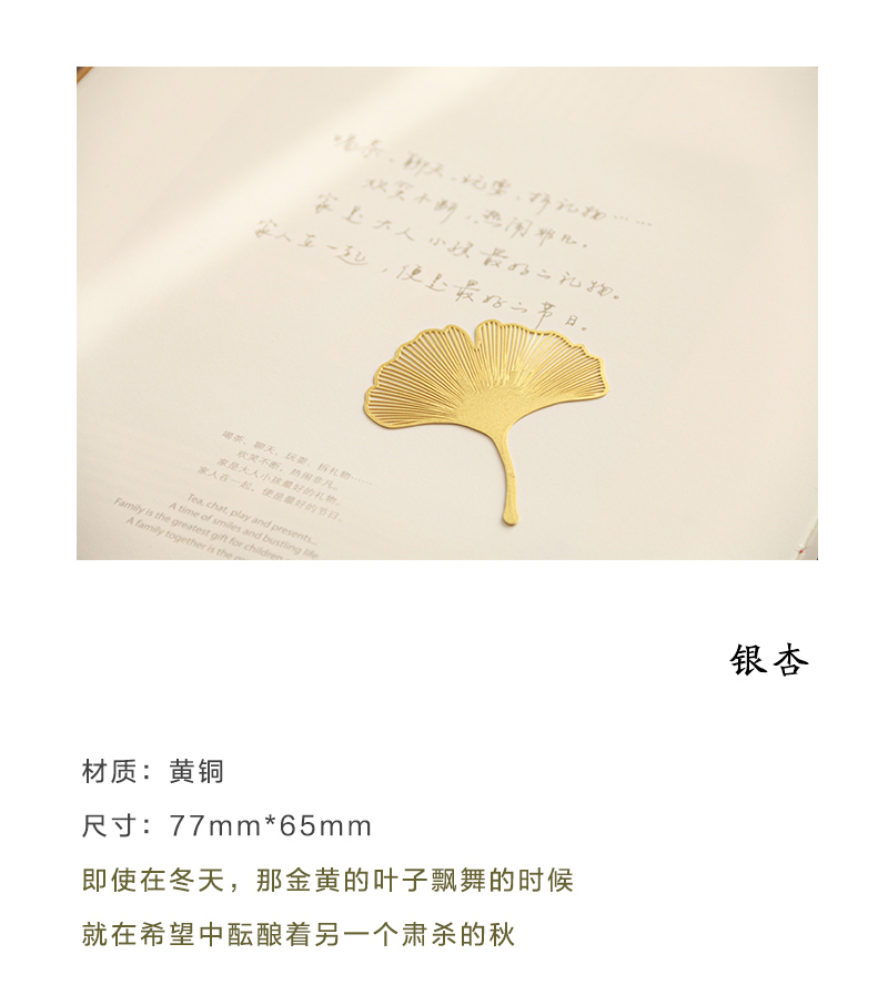 至为家居严选黄铜书签菩提四叶草梧桐蜻蜓银杏书签创意金属简约文具礼品详情6