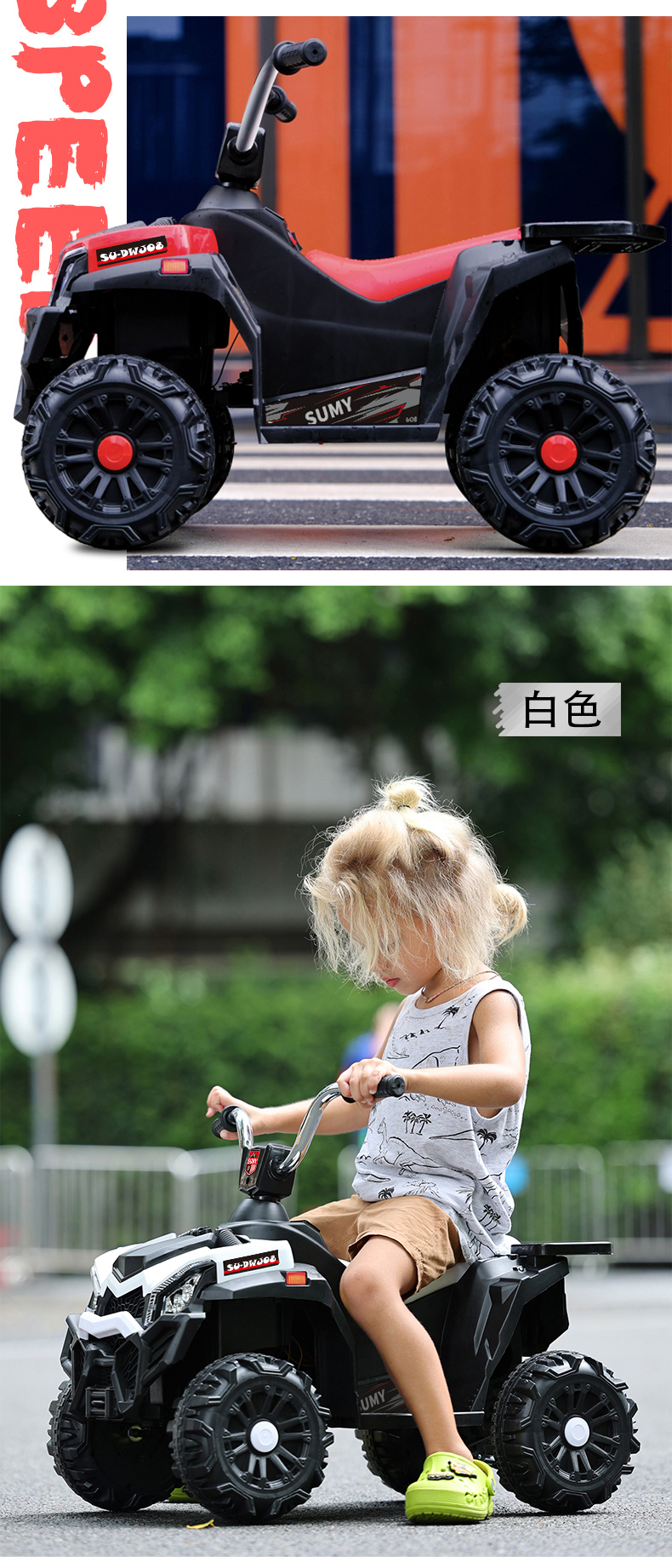 SUMY儿童电动摩托车亲子车小孩双人充电玩具车男孩详情9