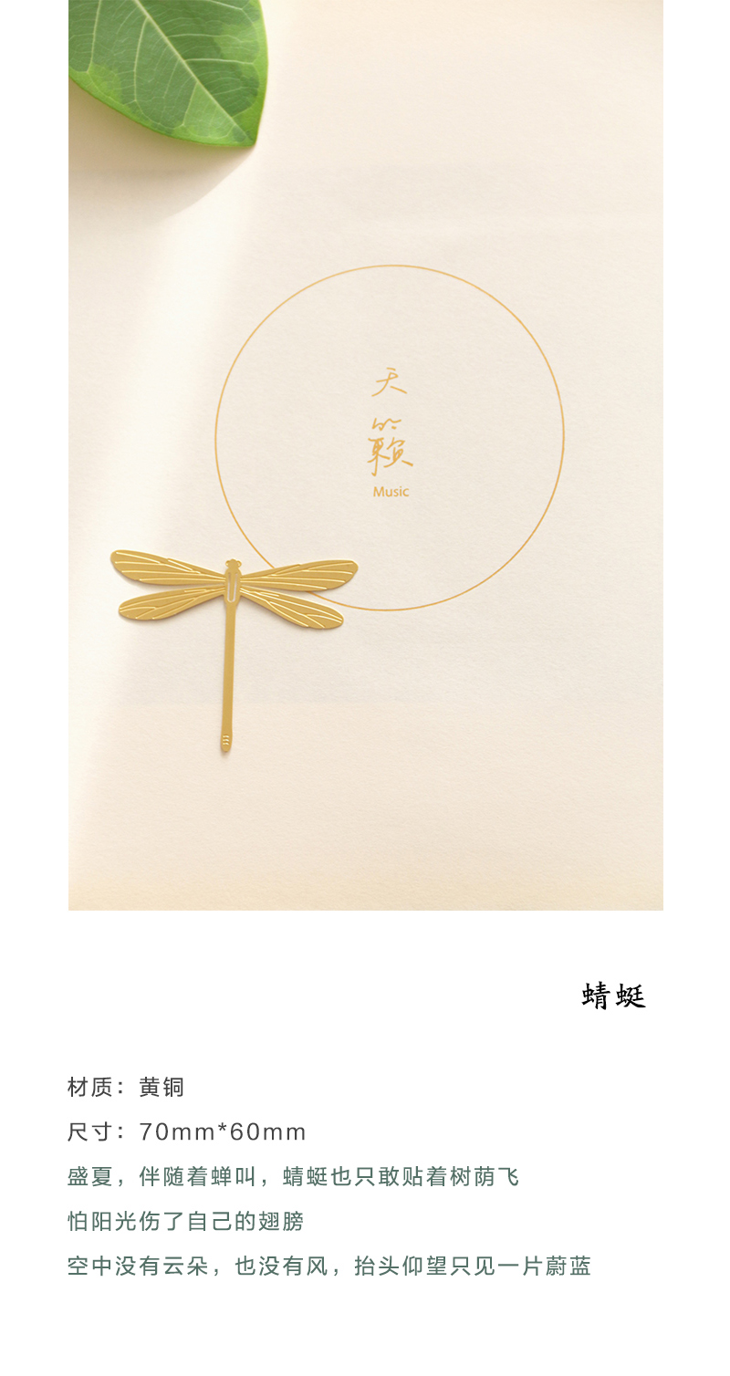 至为家居严选黄铜书签菩提四叶草梧桐蜻蜓银杏书签创意金属简约文具礼品详情2