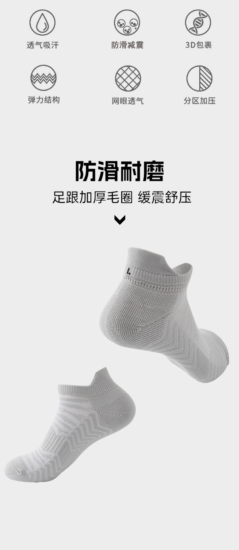 男女情侣跑步袜健身运动袜毛巾底短筒速干户外船袜详情9