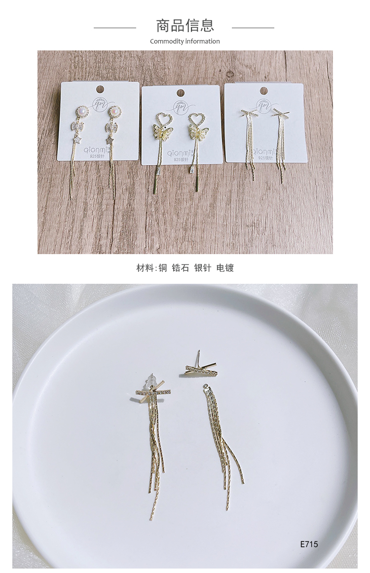 耳环设计ins风银针星星锆石流苏长款气质高级爱心两戴街拍蝴蝶结迪菲尔-715-2详情1