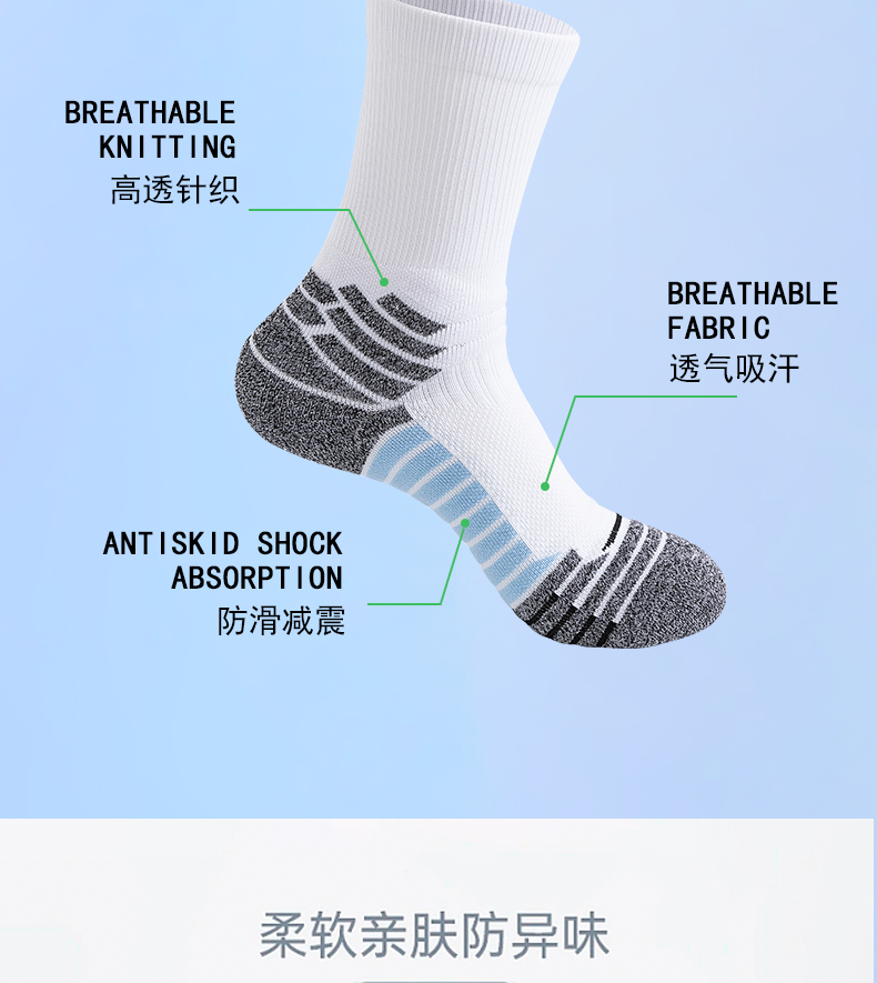 新款男士训练袜 高帮长筒运动袜专业篮球袜详情5