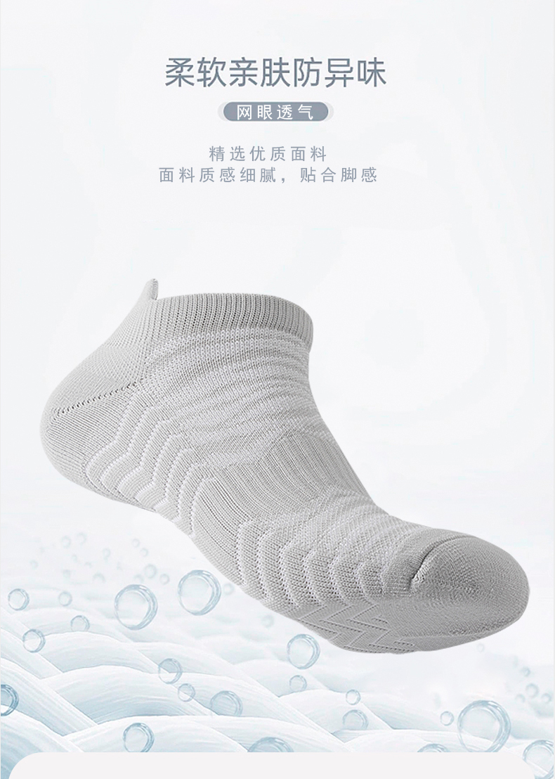 男女情侣跑步袜健身运动袜毛巾底短筒速干户外船袜详情7
