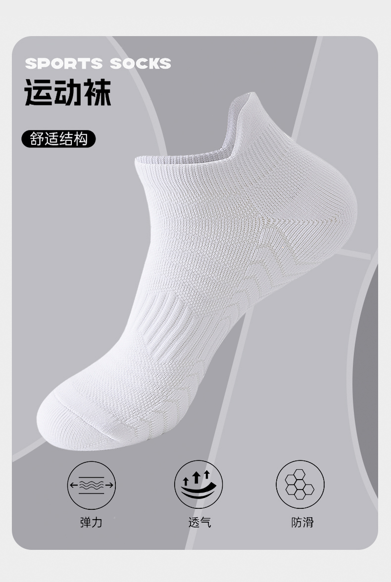 男女情侣跑步袜健身运动袜毛巾底短筒速干户外船袜详情2