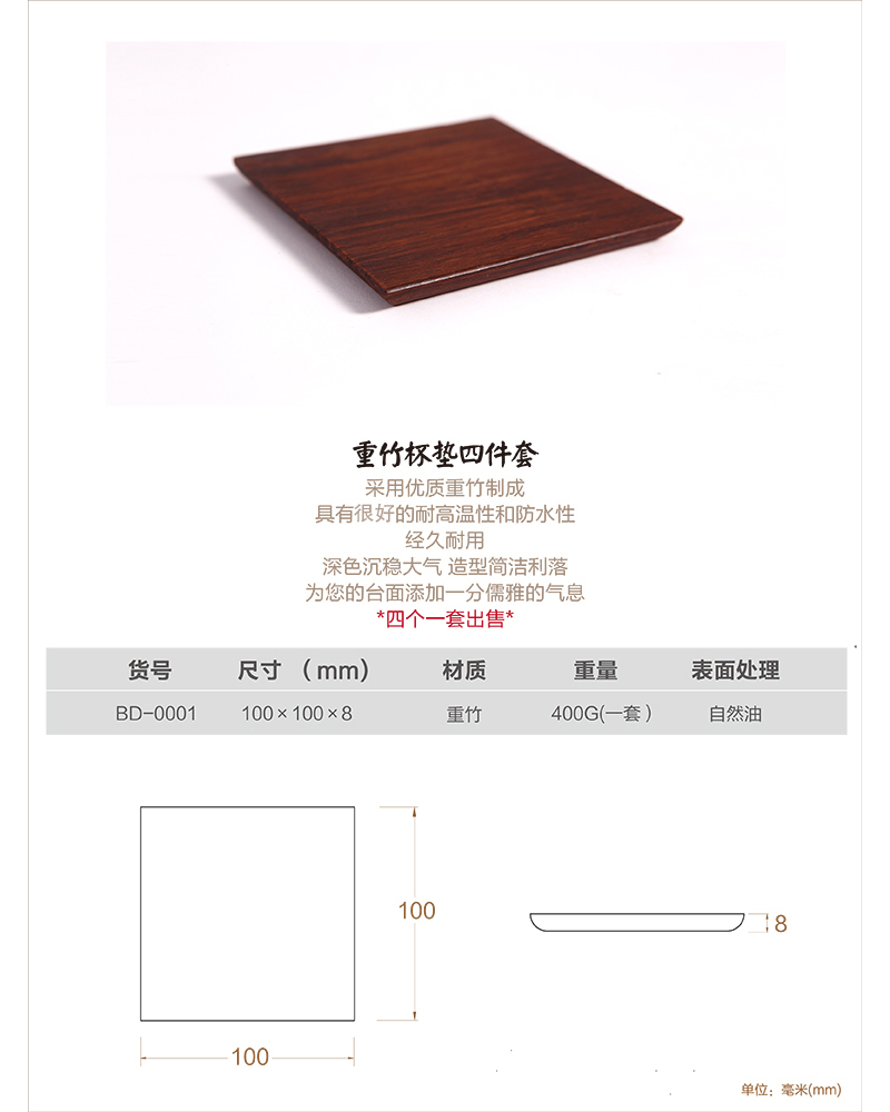 至为家居严选檀竹重竹桌面摆件创意用品碗垫 隔热垫防滑餐桌垫咖啡垫杯垫详情1