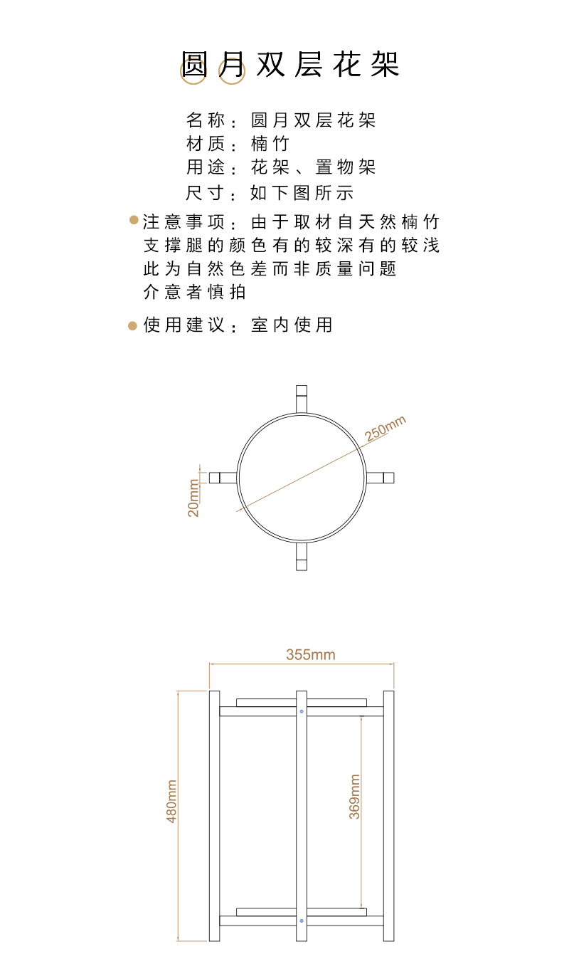 至为家居严选圆月实竹花架子室内客厅落地式花几现代简约边几茶室绿植茶壶置物详情2