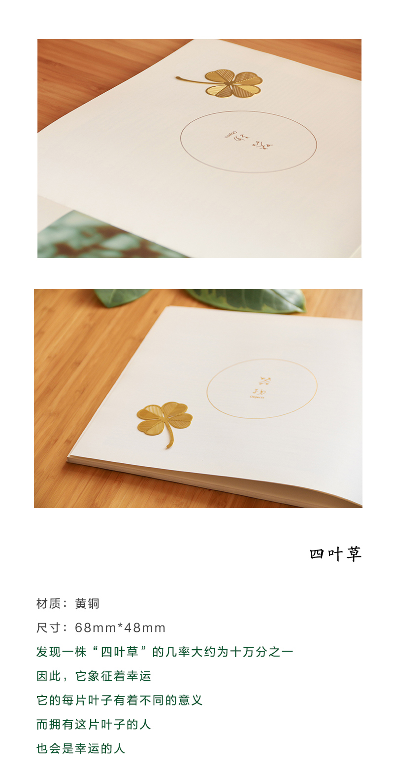 至为家居严选黄铜书签菩提四叶草梧桐蜻蜓银杏书签创意金属简约文具礼品详情5