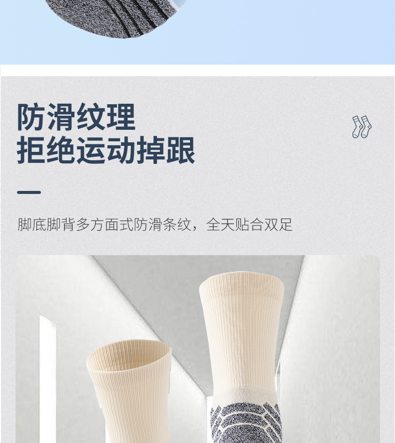 新款男士训练袜 高帮长筒运动袜专业篮球袜详情15