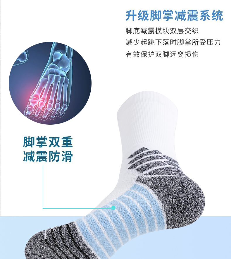 新款男士训练袜 高帮长筒运动袜专业篮球袜详情14