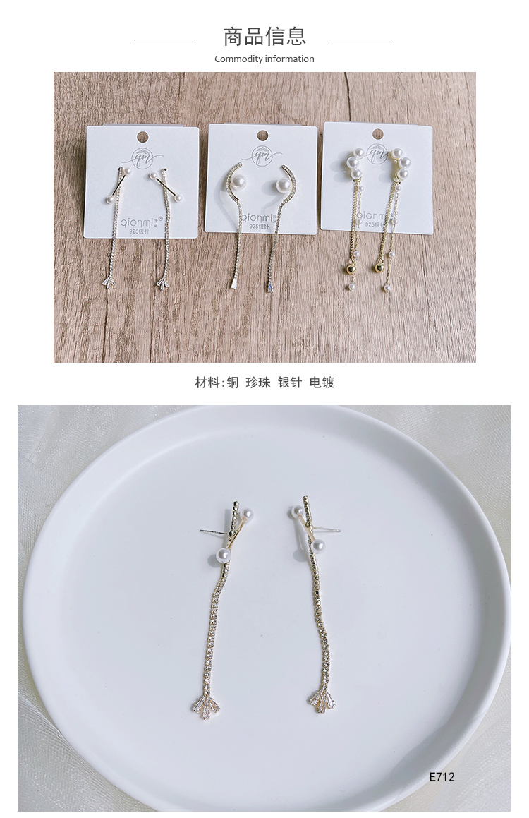 耳环设计ins风银针淑女者珍珠流苏长款气质精致日韩时尚街拍高级迪菲尔-712-2详情1