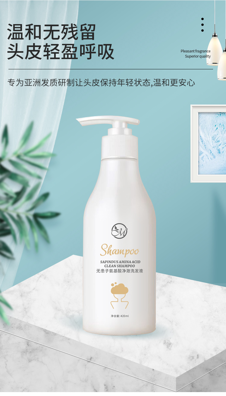 满园春无患子氨基酸净澈洗发液详情12