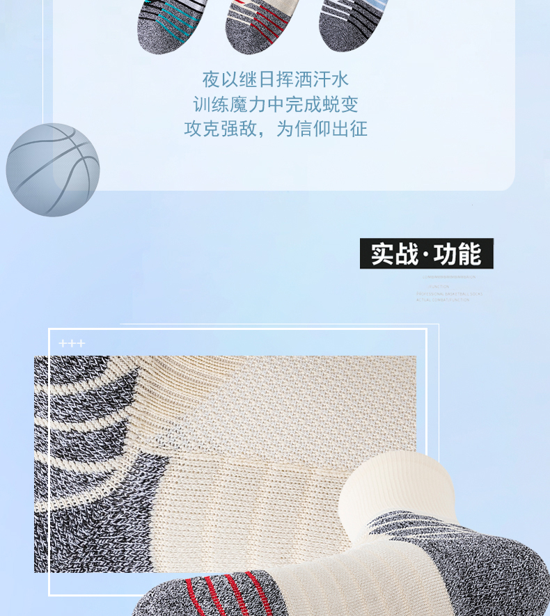 新款男士训练袜 高帮长筒运动袜专业篮球袜详情3