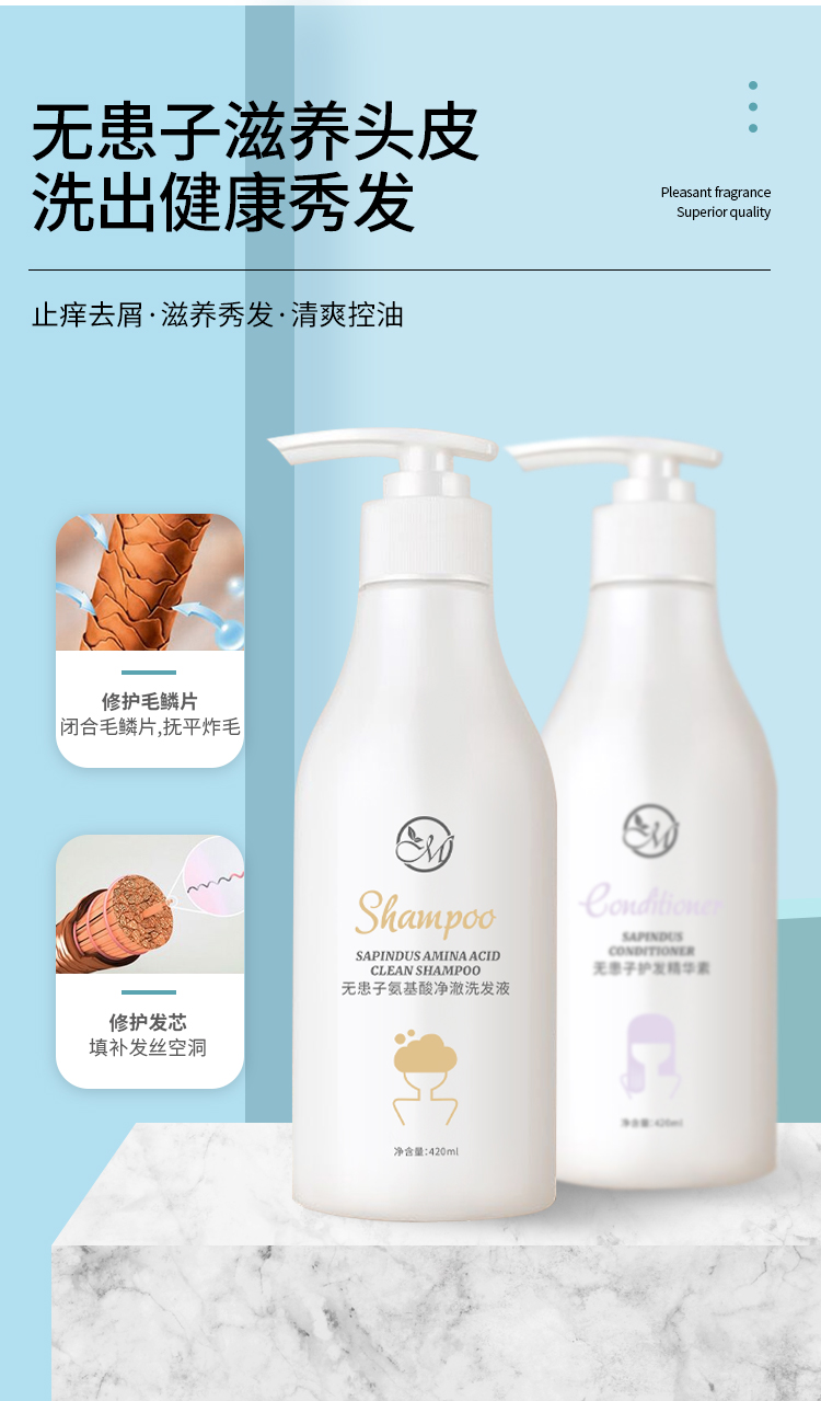 满园春无患子氨基酸净澈洗发液详情6