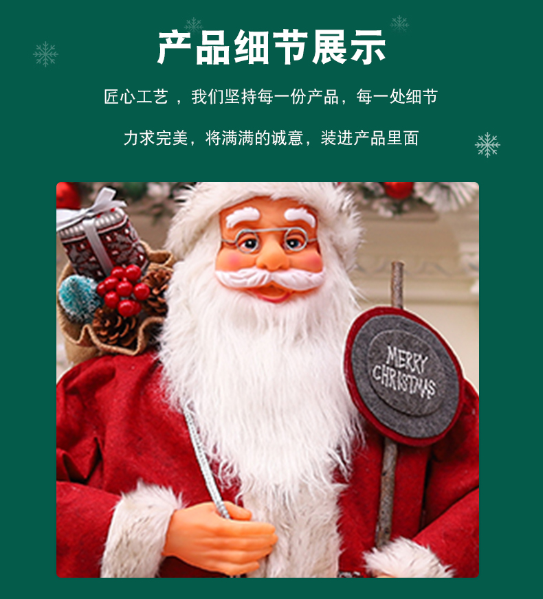工厂直销跨境圣诞节新款老人公仔橱窗装饰用品90厘米站姿圣诞老人详情7