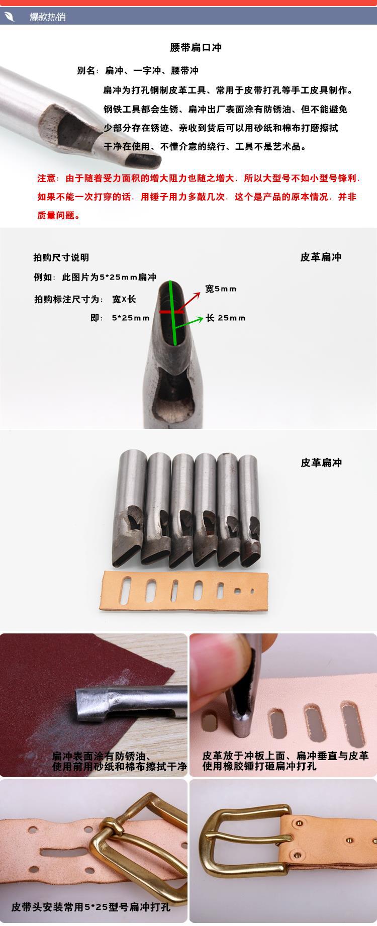 1MM圆冲打孔器手工制作diy皮革皮具皮带冲腰带包带表带气眼打孔冲详情5