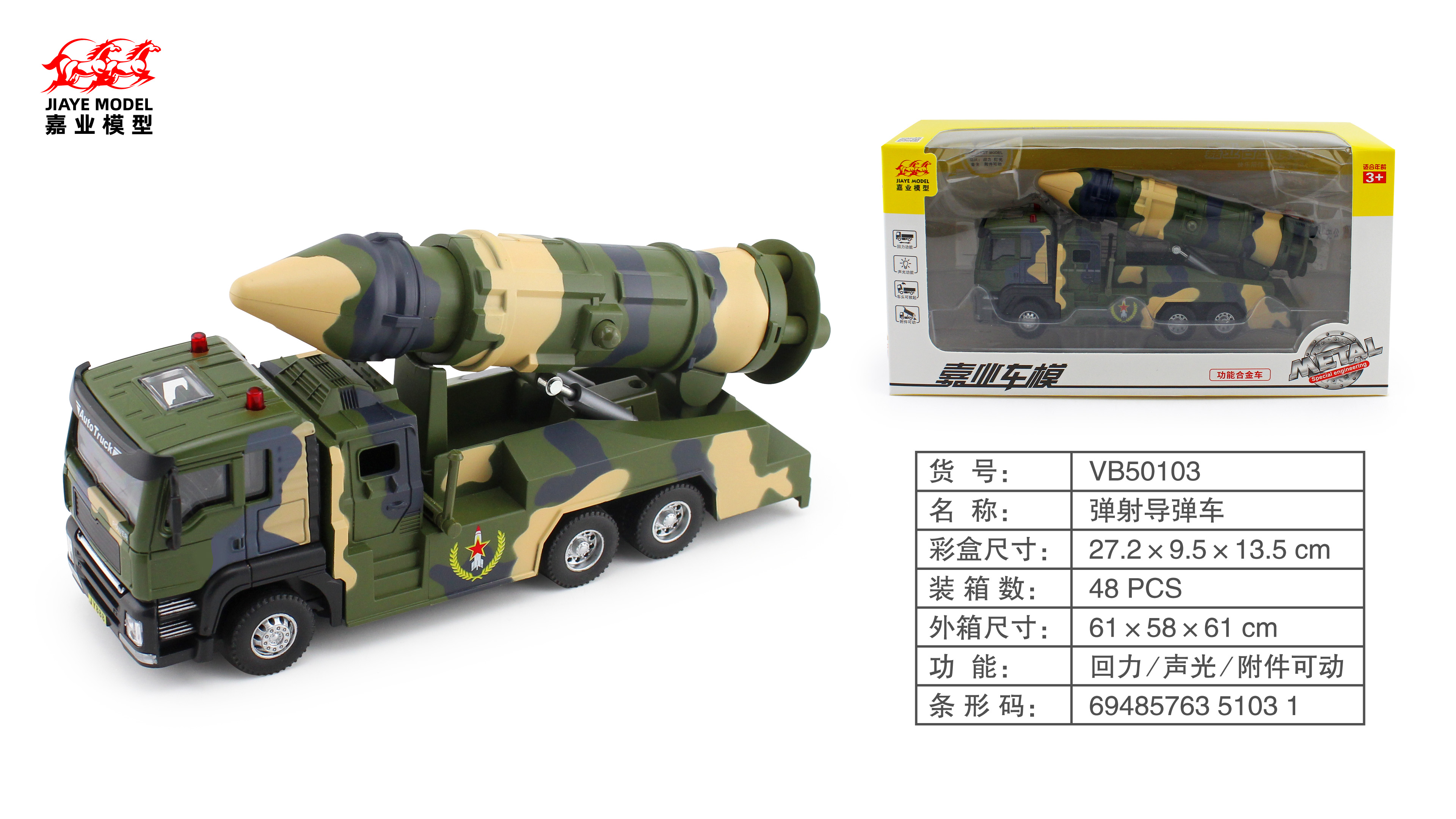 Jiaye Alloy vehicle model 50 scale fire ladder truck, excavator, garbage Transport vehicle, water tank fire truck, Engineering vehicle Series 50053 pic 11