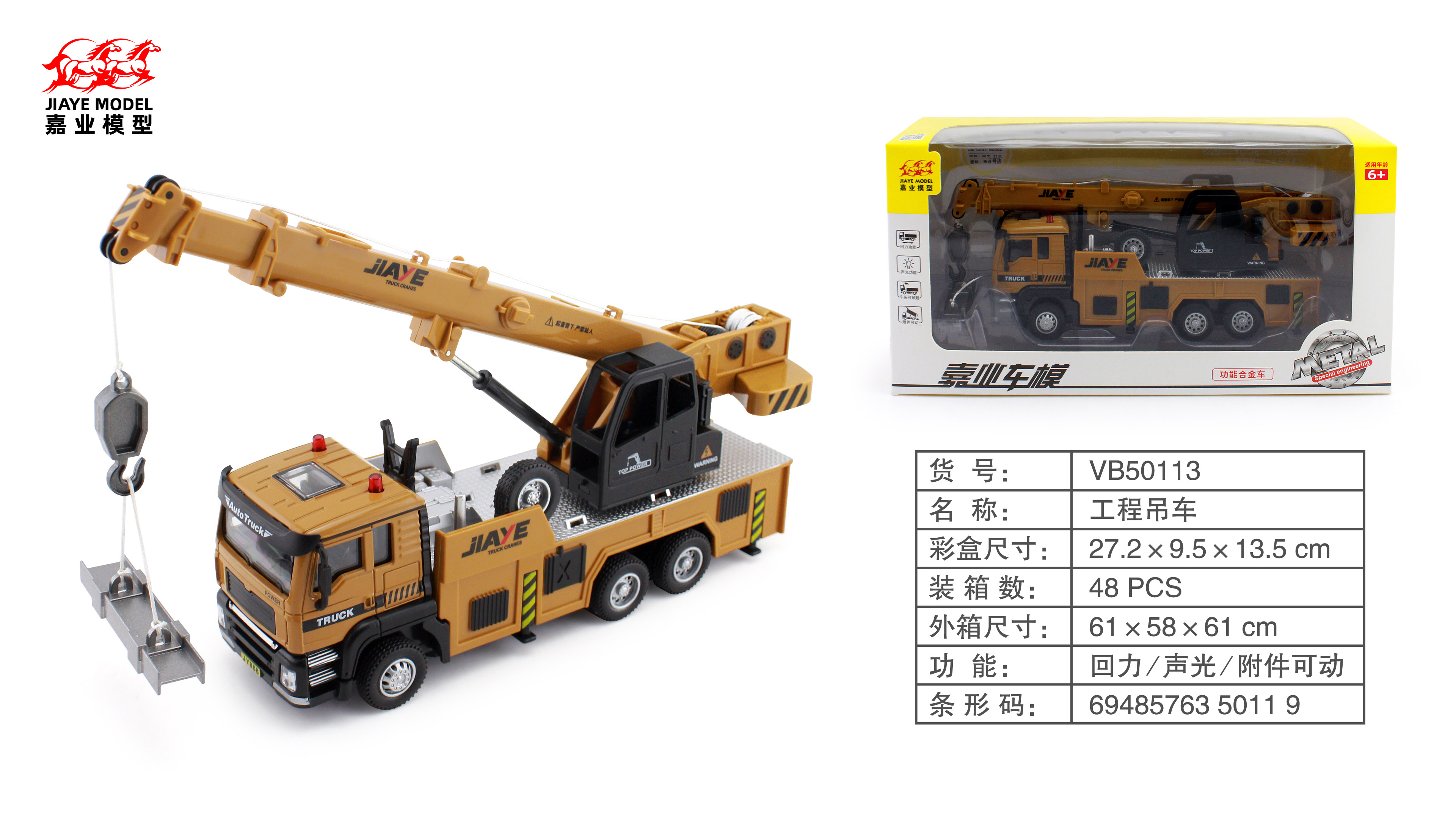 Jiaye Alloy vehicle model 50 scale fire ladder truck, excavator, garbage Transport vehicle, water tank fire truck, Engineering vehicle Series 50053 pic 12