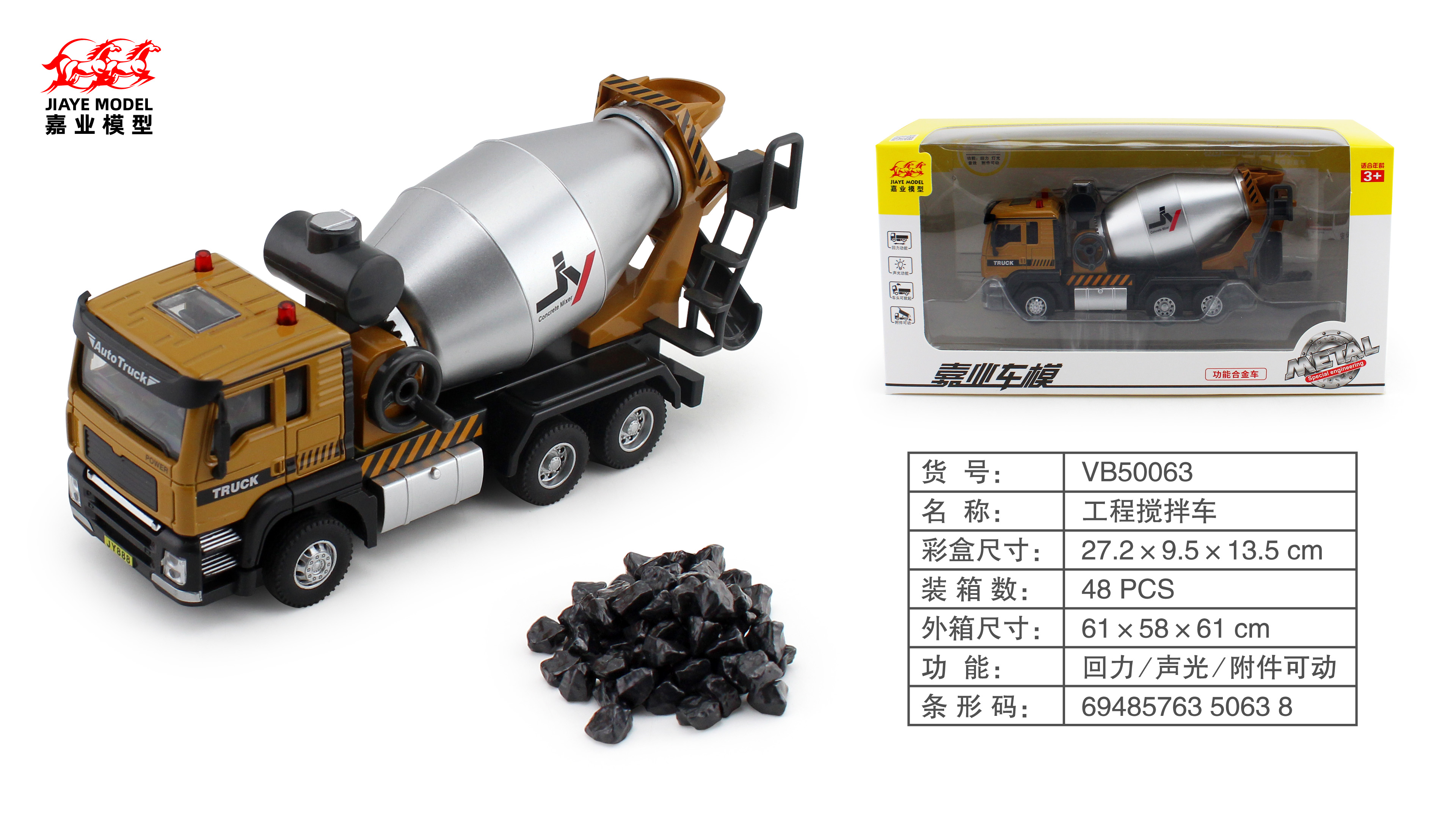 Jiaye Alloy vehicle model 50 scale fire ladder truck, excavator, garbage Transport vehicle, water tank fire truck, Engineering vehicle Series 50053 Application Scenario
