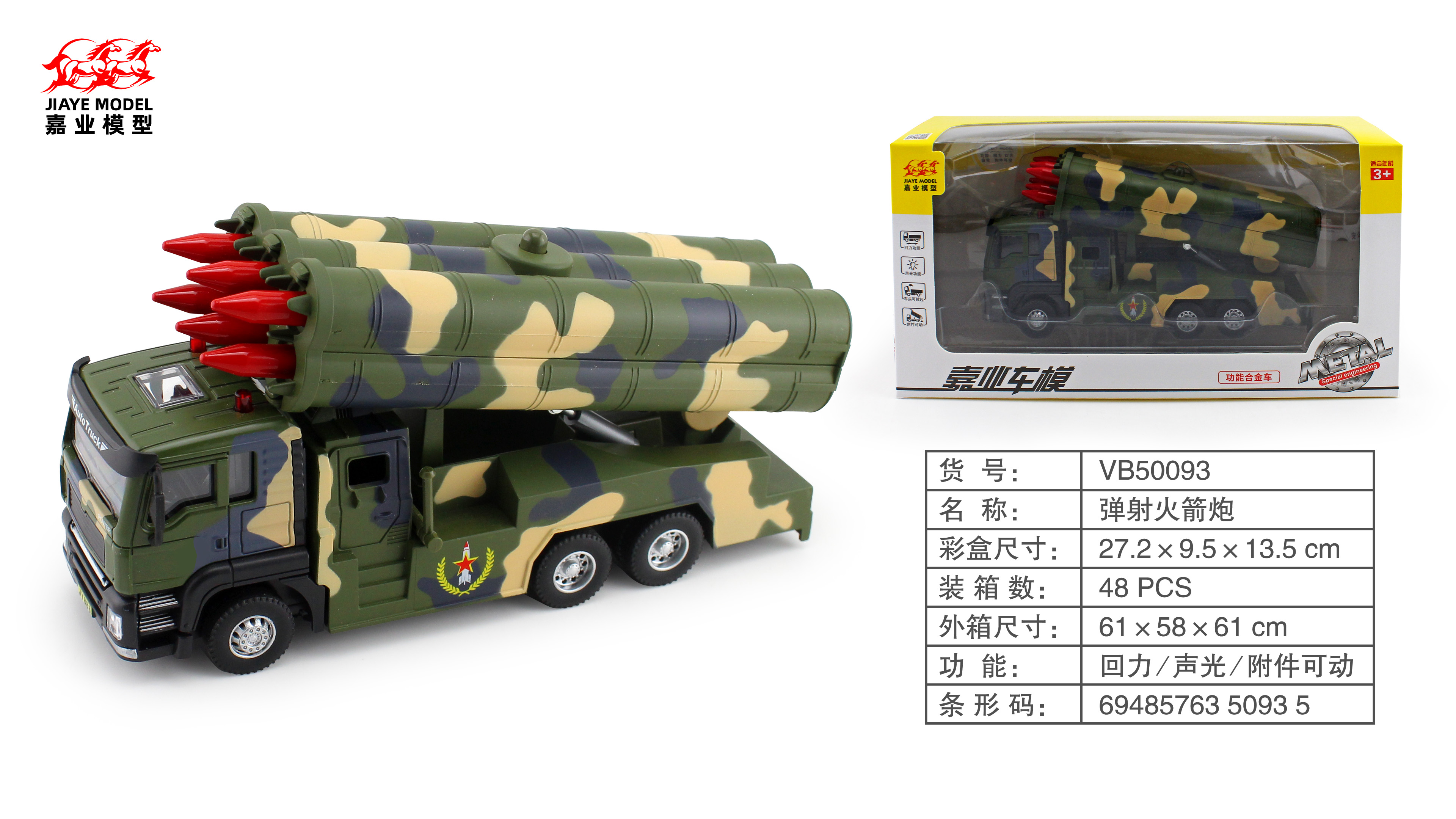 Jiaye Alloy vehicle model 50 scale fire ladder truck, excavator, garbage Transport vehicle, water tank fire truck, Engineering vehicle Series 50053 pic 10