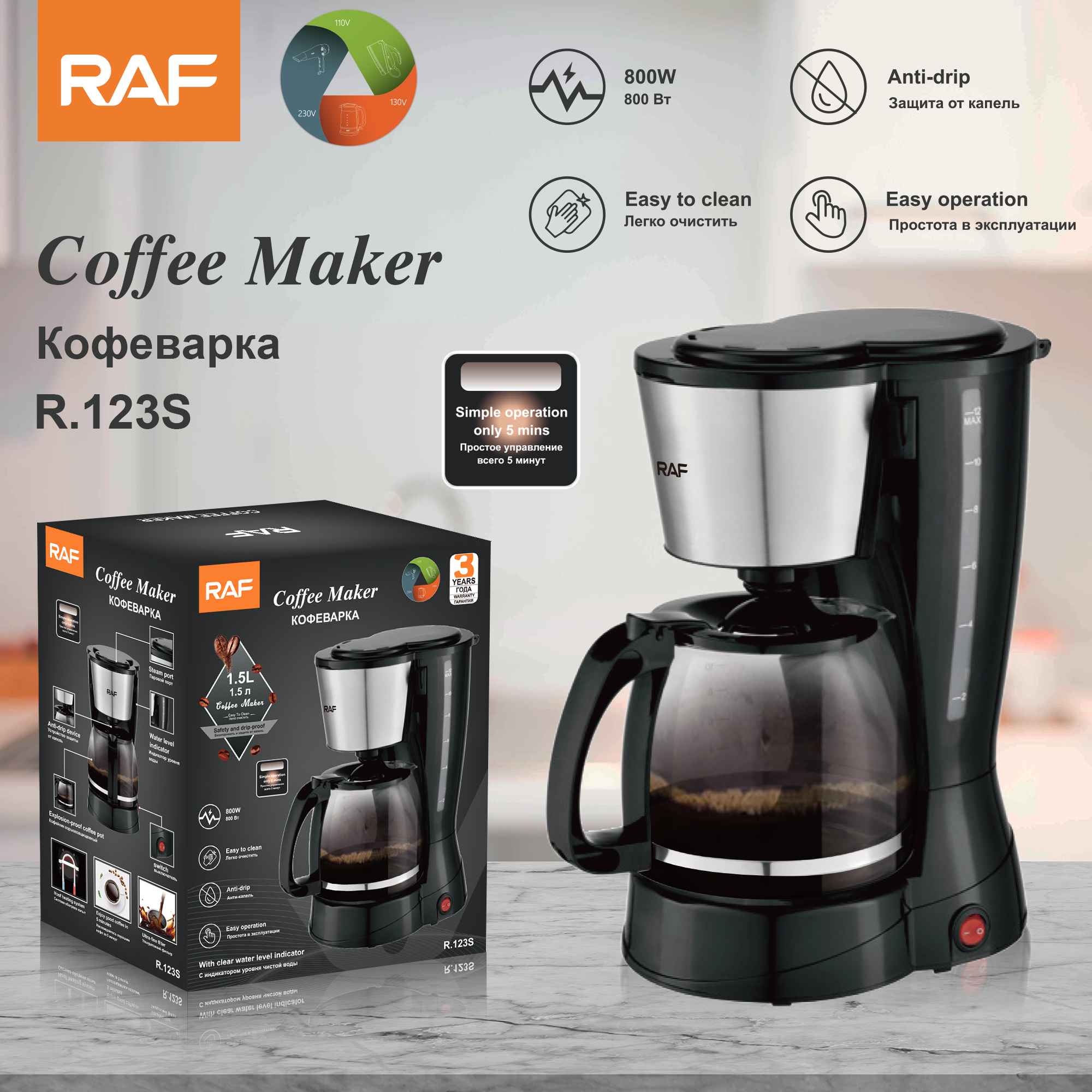 Automatic American drip coffee machine dry burn resistant home office tea brewing machine R.123S full figure