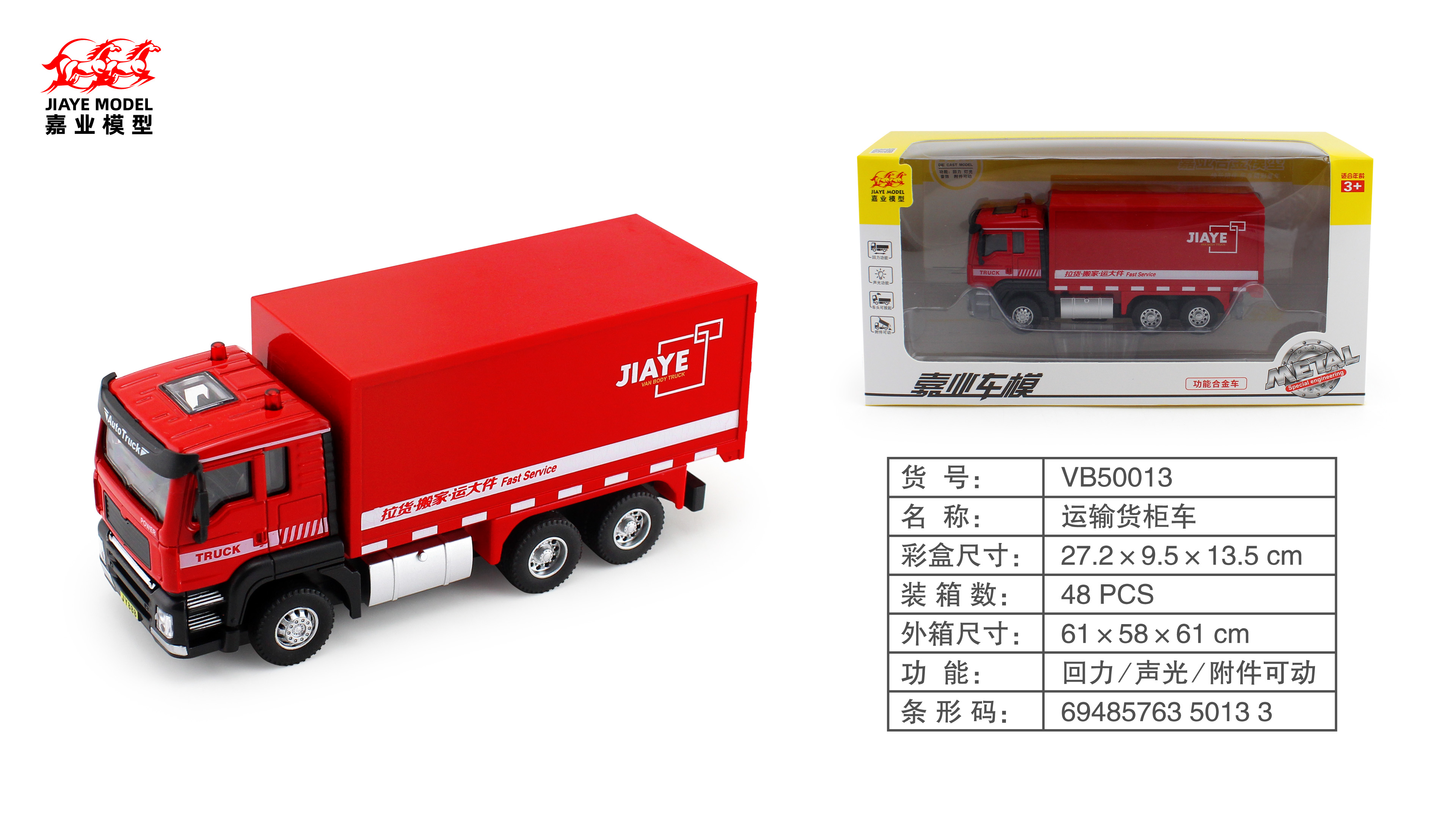 Jiaye Alloy vehicle model 50 scale fire ladder truck, excavator, garbage Transport vehicle, water tank fire truck, Engineering vehicle Series 50053 pic 2