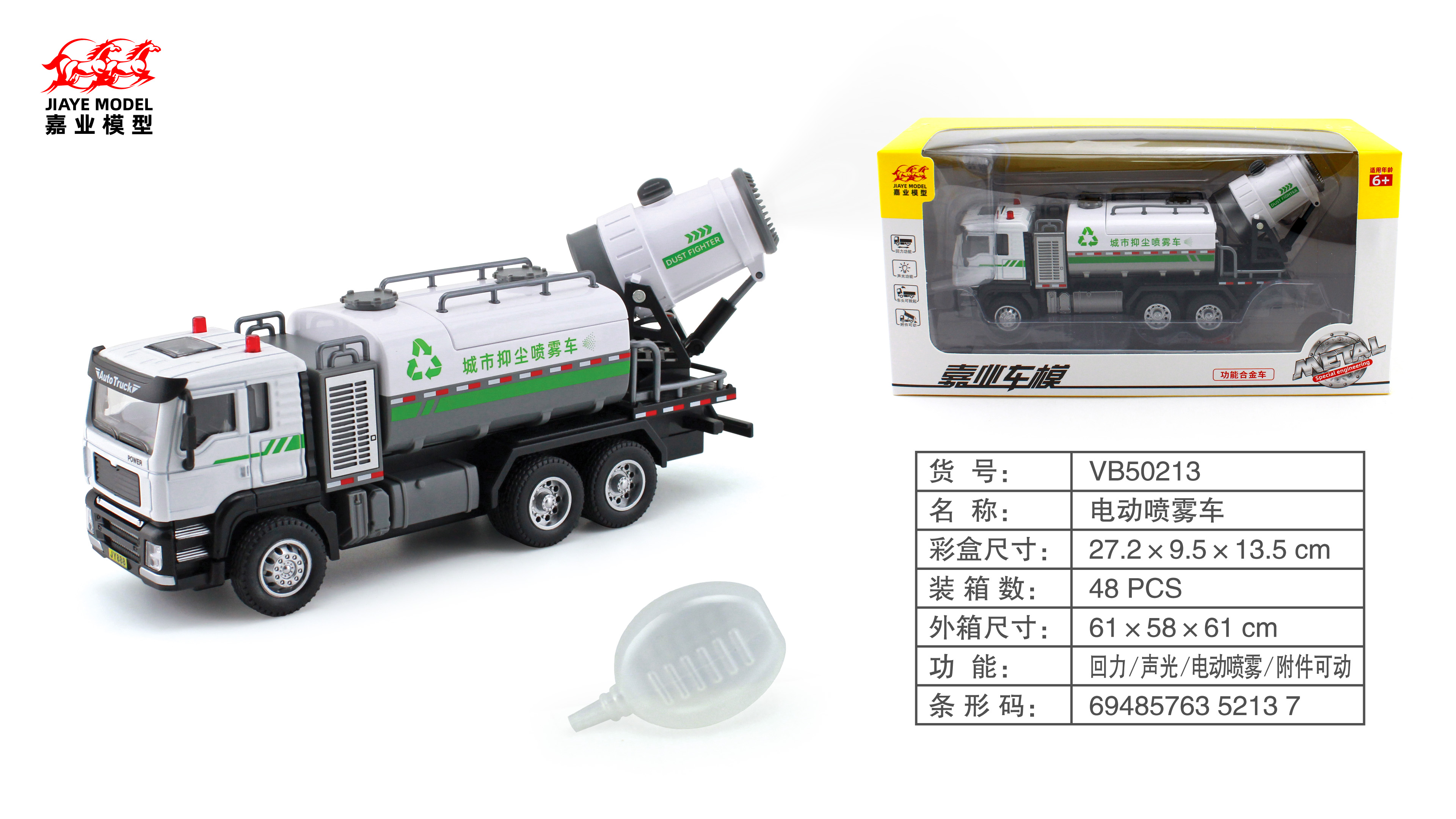 Jiaye Alloy vehicle model 50 scale fire ladder truck, excavator, garbage Transport vehicle, water tank fire truck, Engineering vehicle Series 50053 pic 13