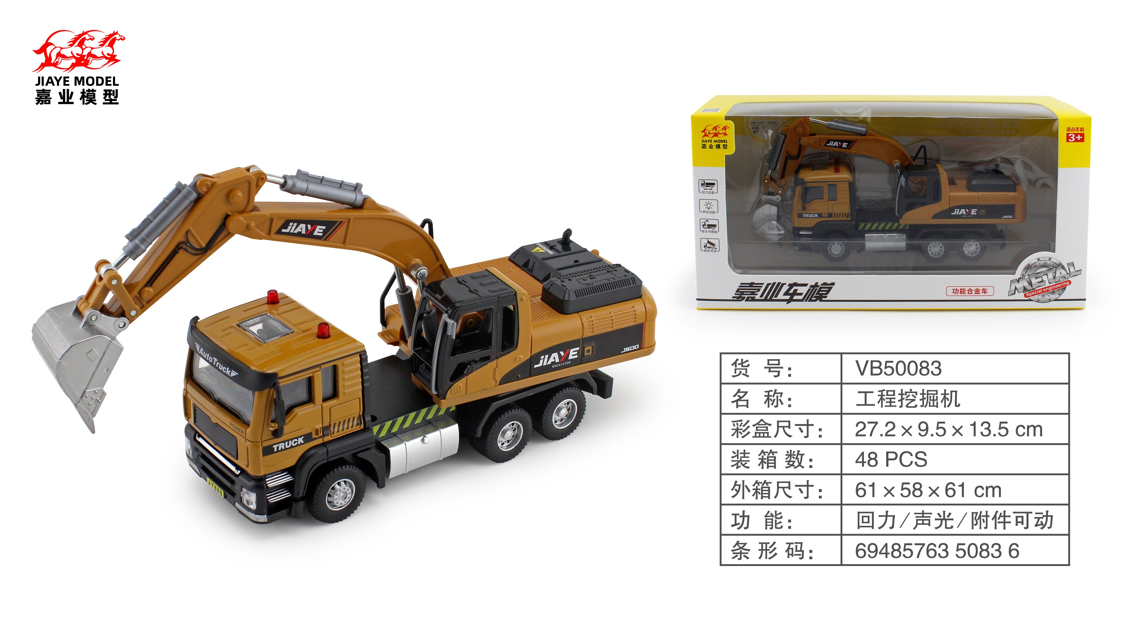 Jiaye Alloy vehicle model 50 scale fire ladder truck, excavator, garbage Transport vehicle, water tank fire truck, Engineering vehicle Series 50053 pic 9