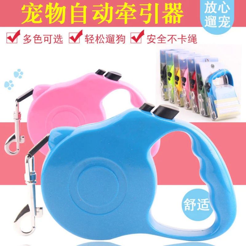 新款宠物用品（3米）自动伸缩牵引绳亮面牵引器便携牵引带狗绳狗链ABS环保