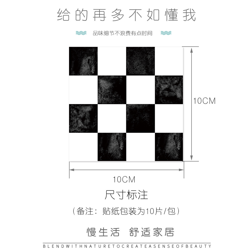 MSC059-067 外贸热卖立体马赛克瓷砖贴 10*10CMDIY装饰自粘防水墙贴客厅卧室浴室厨房装饰墙面贴 防水防污详情3