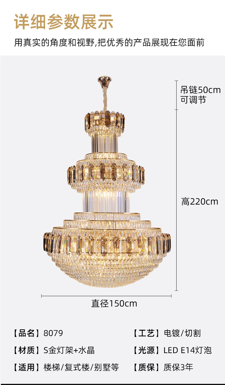 现代简约轻奢家用工程酒店商场别墅高层K9豪华水晶大吊灯1详情11